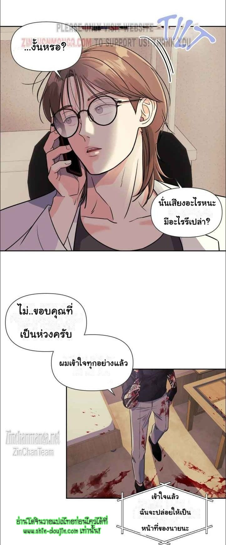 Lovely Wolf EP 3